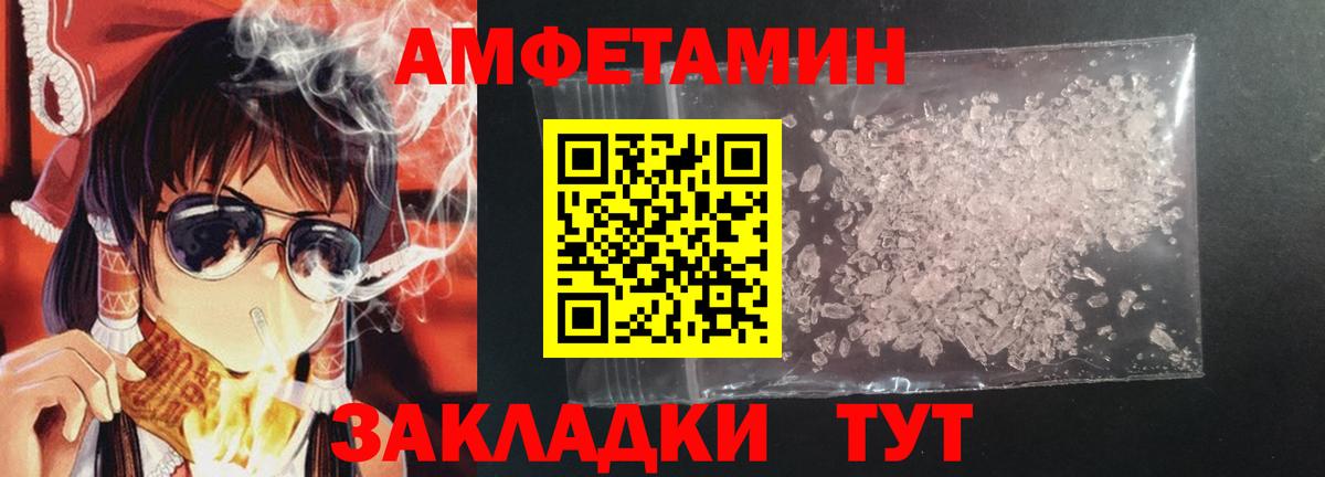Amphetamine 97% Тольятти