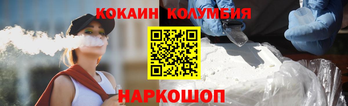 КОКАИН Эквадор Тольятти
