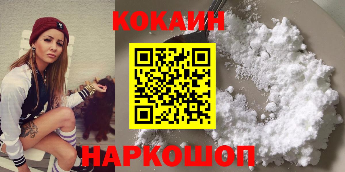 COCAIN Fish Scale  купить наркотик  Кокаин Эквадор  Тольятти  Вход с VPN 
