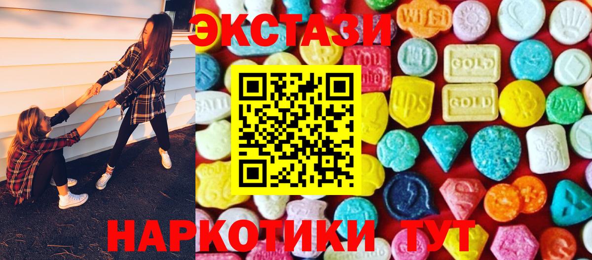 Тольятти  Ecstasy louis Vuitton  Ecstasy 250 мг  Экстази  Вход с VPN 