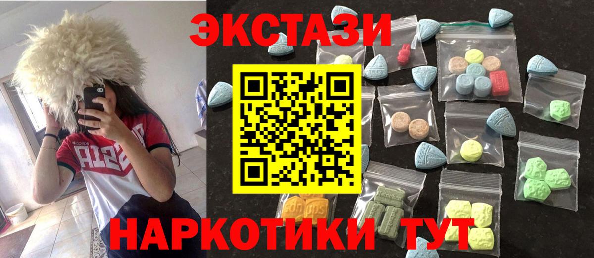 Ecstasy круглые Тольятти