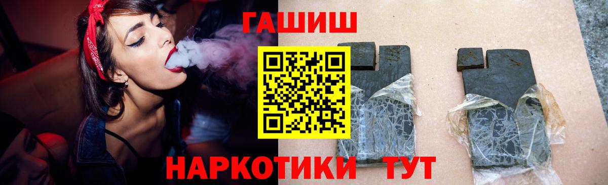 Тольятти  ГАШ гашик  ГАШ индика сатива  Гашиш  Вход с VPN 