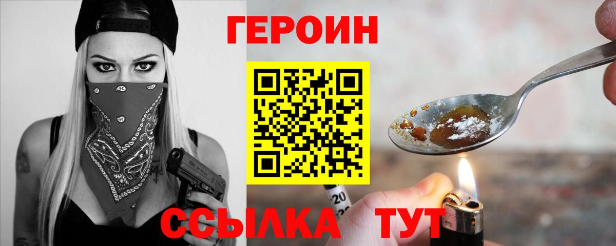 Героин гречка  Вход с VPN  Тольятти 