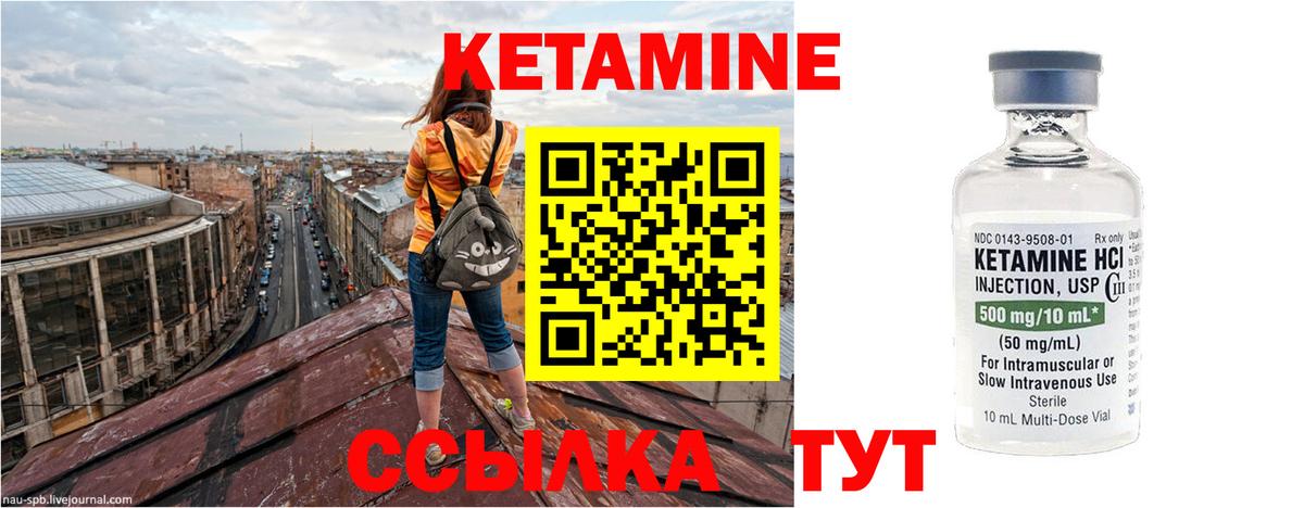 Кетамин ketamine  Вход с VPN  Тольятти  Кетамин ketamine 