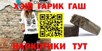 гашишное масло Жуковский