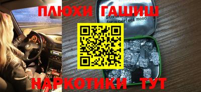 гашишное масло Жуковский