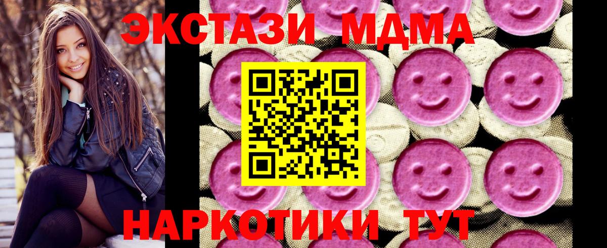 МДМА Molly  MDMA молли  Вход с VPN  Тольятти 