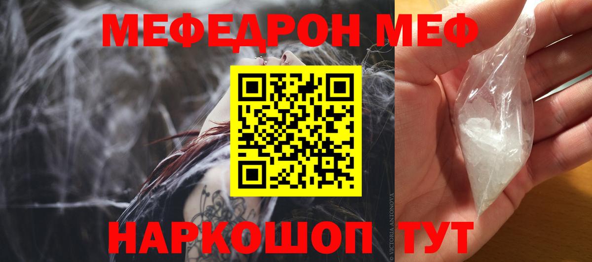 Мефедрон Тольятти