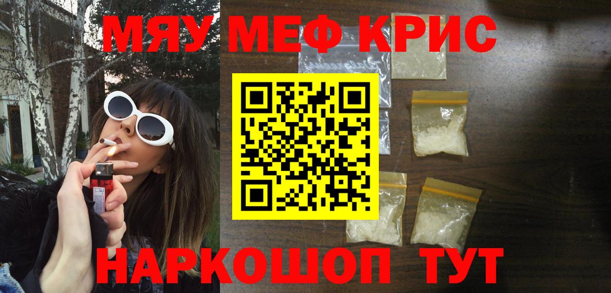 Мефедрон  Вход с VPN  Тольятти  Мефедрон мука  Мефедрон кристаллы  Меф 
