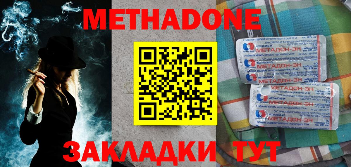 Метадон VHQ  блэк спрут рабочий сайт  МЕТАДОН белоснежный  Тольятти  Вход с VPN 