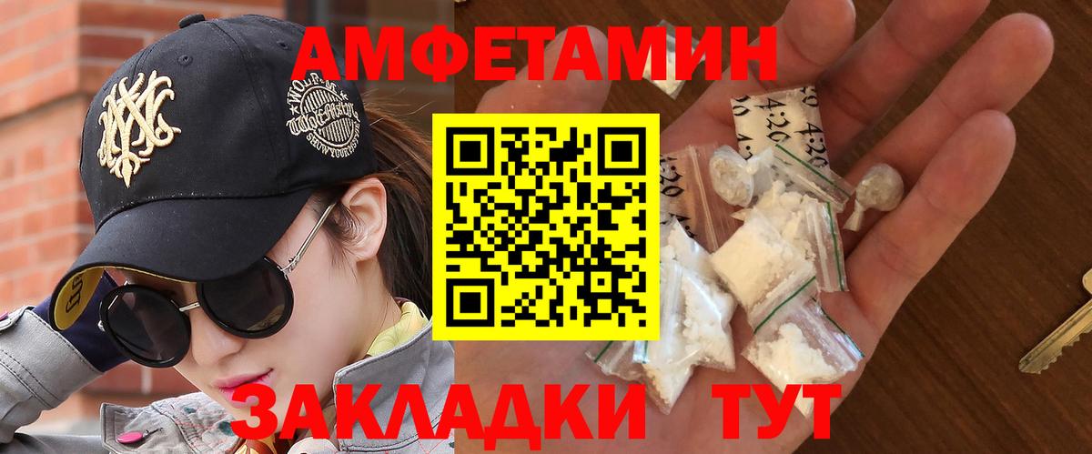 Тольятти  Первитин кристалл  Метамфетамин  Вход с VPN 