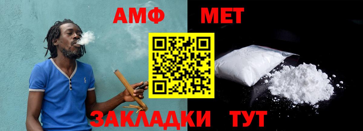 Первитин Methamphetamine Тольятти