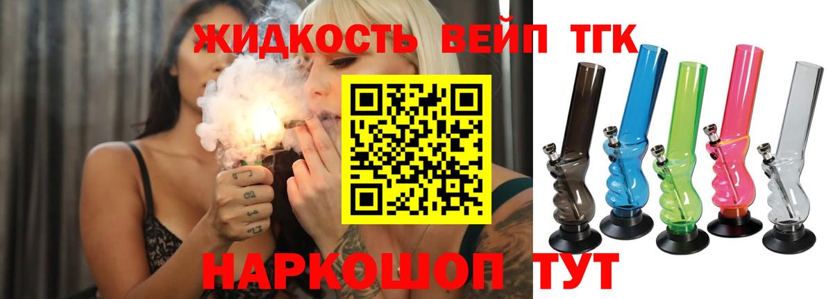 Дистиллят ТГК THC oil  Дистиллят ТГК вейп с тгк  кракен   Тольятти  Вход с VPN 