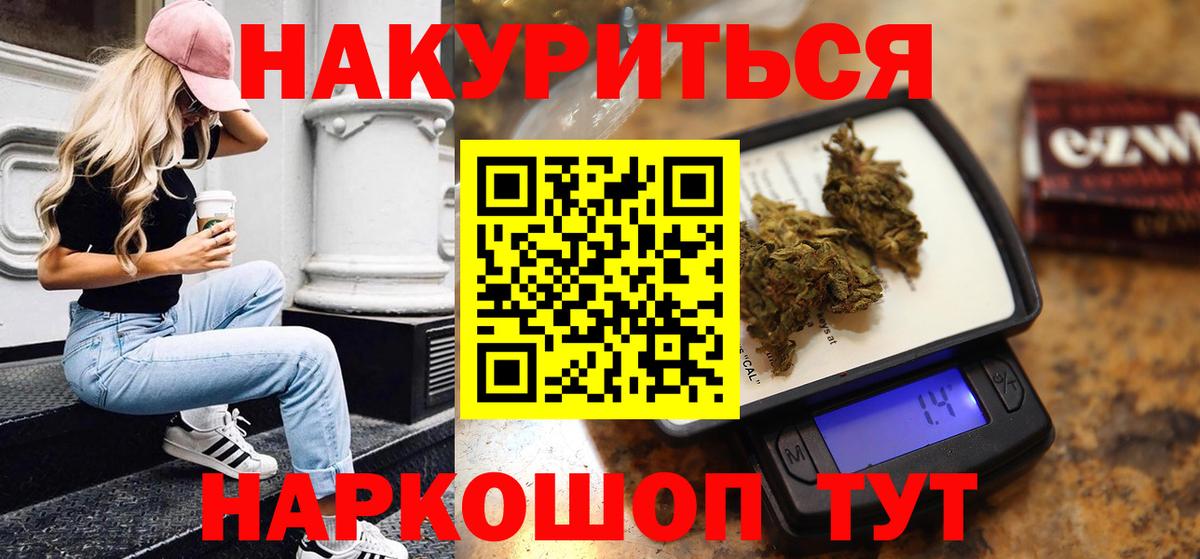 Шишки марихуана White Widow  Вход с VPN  Конопля AK-47  Бошки марихуана MAZAR  Канабис конопля  Тольятти 